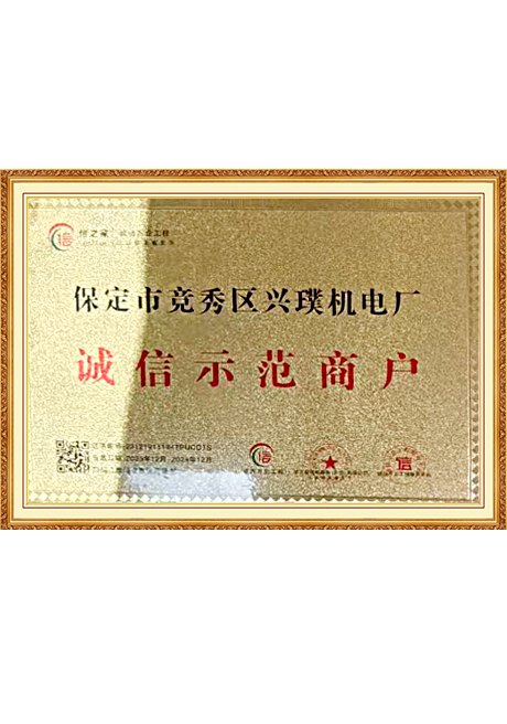 Certificate Of Honor