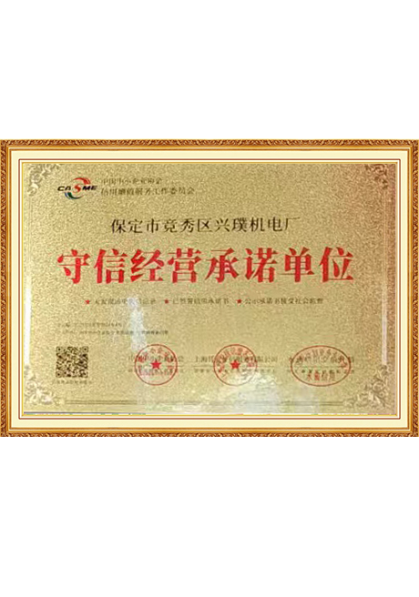 Certificate Of Honor