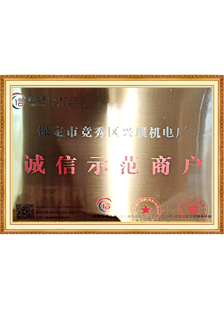 Certificate Of Honor