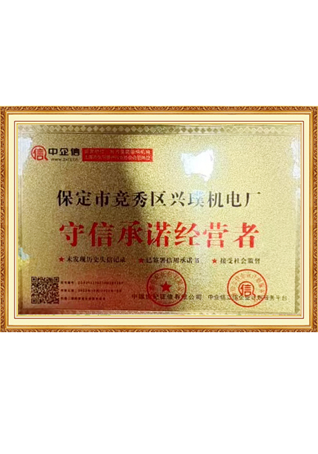 Certificate Of Honor